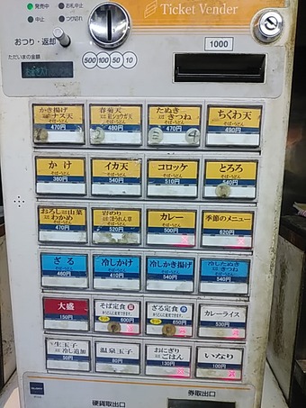 メニュー 文殊 もんじゅ 浅草駅地下 立ち食いそば