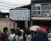 築地市場 移転 激混み