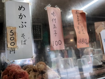 メニュー そば千 そばせん馬喰町 馬喰横山