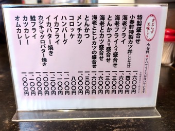 ランチメニュー 人形町 小春軒 こはるけん 洋食老舗