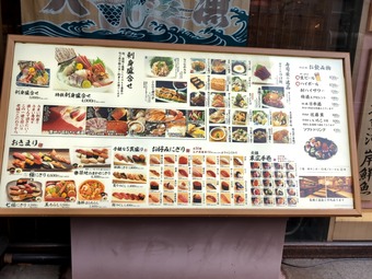 ランチメニュー 築地玉寿司本店 銀座