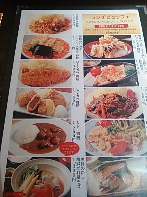 銀座 羅豚 らぶ 本店 ランチビュッフェ10円 良いです 汐留 新橋 銀座 B級 ランチ グルメ