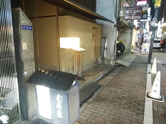 銀座 久兵衛 きゅうべえ 銀座本店