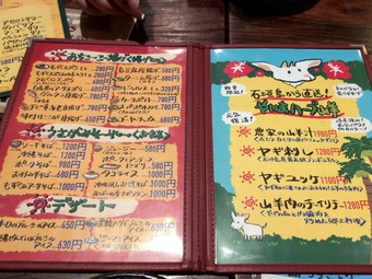 メニュー 新橋 沖縄料理 源さん げんさん