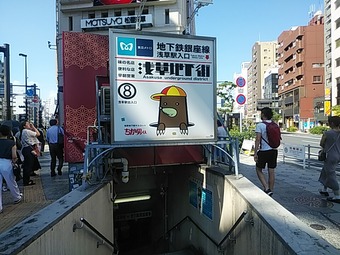 店頭 文殊 もんじゅ 浅草駅地下 立ち食いそば東京メトロ銀座線