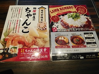 新橋 ジンギスカン霧島 ランチメニュー