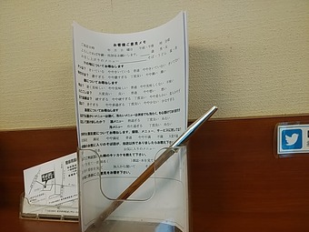 ���Ф褷��ëĮŹ��奢���ƥ� ���󥱡���