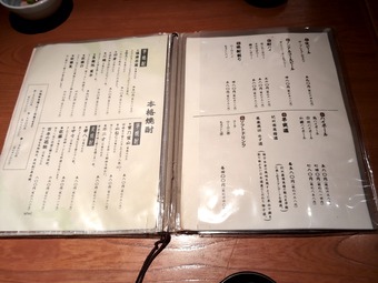 メニュー酒 新橋 和海 なごみ 新橋居酒