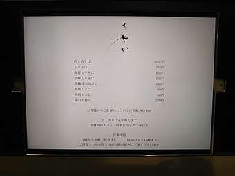 ���䤫��˥塼 ��α���� Ω���������� ����å���α ���䤫 ����