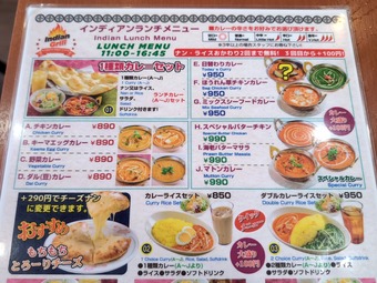 ������˥塼 ����Į ����ɥ���� ���� Indian Grill