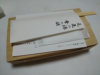 新橋ランチ 新橋いちのや 高級海苔弁 のり弁 靖国通り本店 新橋弁当