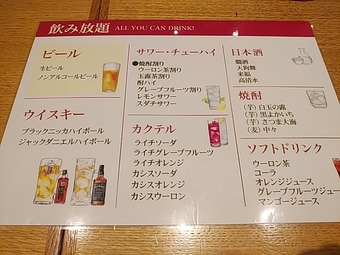 呑み放題メニュー 鳥まつ 浜松町本店 コース 呑み放題付き