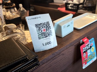 �ڥ��ڥ�PayPay Ź�� ���������ɤ� ������α ����ȥå� TOP ����