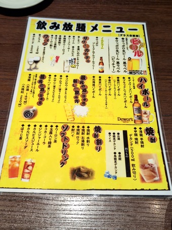 飲み放題コースメニュー 蔵元居酒屋 清龍 池袋本店 船盛り付き