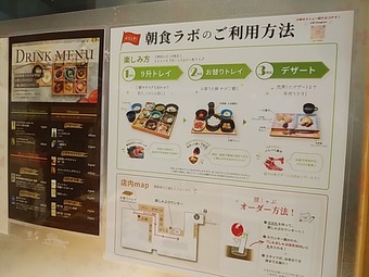 ランチシステム 銀座朝食ラボ ランチバイキング