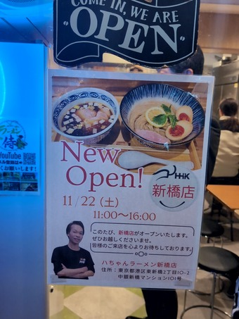 �Ϥ����顼��󿷶�ŹOPEN �ϥ����顼��� Ȭ�����顼���