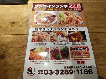 ���� �� �ߤ��  ��󥳥��������˥塼