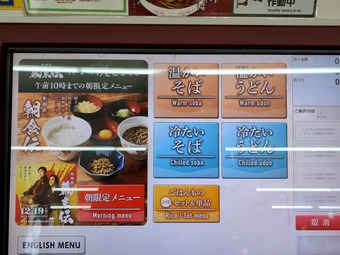 ���å��ѥͥ���䵡 JR���ھ�ز����� ������ä��餯Ω����������