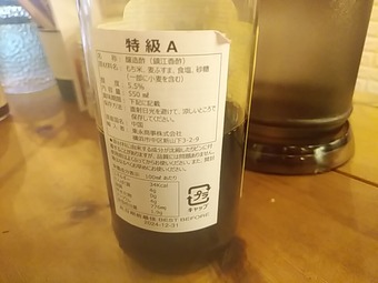 新橋ランチ 焼売マニア ランチ 卓上 中国酢 鎮江香酢 特級A