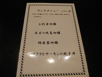 おば九新橋駅前店 新橋おばきゅう 新橋おば9 ランチメニュー