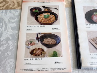 レストランメニュー ランチ ゴルフ飯 若洲ゴルフリンクス