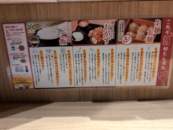 拘り掲示 ニュー新橋ビル 焼きそば専門店 頂上 TEPPEN てっぺん