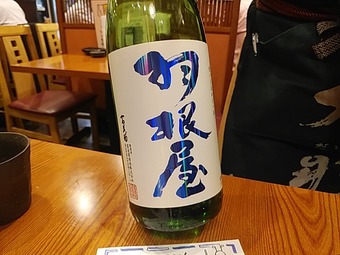 新橋 魚焼男 富山 新富美菊酒造 羽根屋 はねや