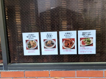 店頭メニュー ビックラーメン 虎ノ門店 ランチ