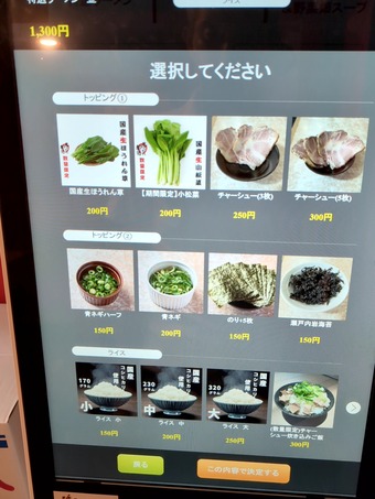 券売機電子マネー あさが家 上野 横浜家系ラーメン