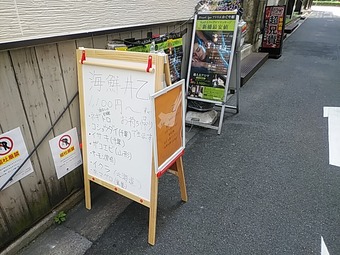 新橋ランチ 海鮮丼乙 新橋おつ ランチメニュー