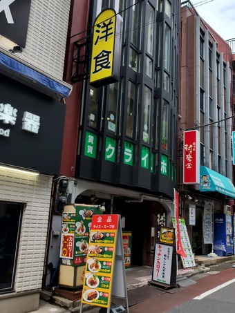 店頭 お茶の水 洋食 キッチンカロリー ランチ