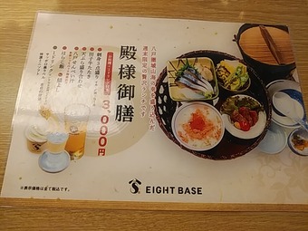 ���� ��� ����ë ���� �����ȥ١��� 8base ������˥塼