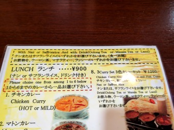 ランチメニュー 新橋カレー ルミナ RUMINA 新橋印度料理