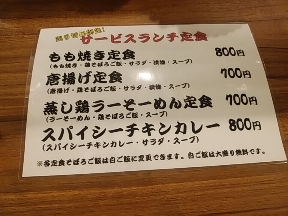 新橋 ももや精肉堂 もも焼き定食 800円 本格宮崎を堪能できる 汐留 新橋 銀座 B級 ランチ グルメ 新橋 ももや精肉堂 もも焼き定食 800円 本格宮崎を堪能できる 汐留 新橋 銀座 B級 ランチ グルメ