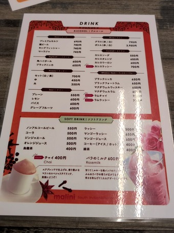 ������˥塼 �ޥ������ ���졼 Malini