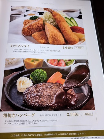 ランチ レストランメニュー グレンオークス 千葉 アコーディアグラン