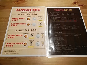 ���� TOKYO SPICE ������ѥ��� ������˥塼