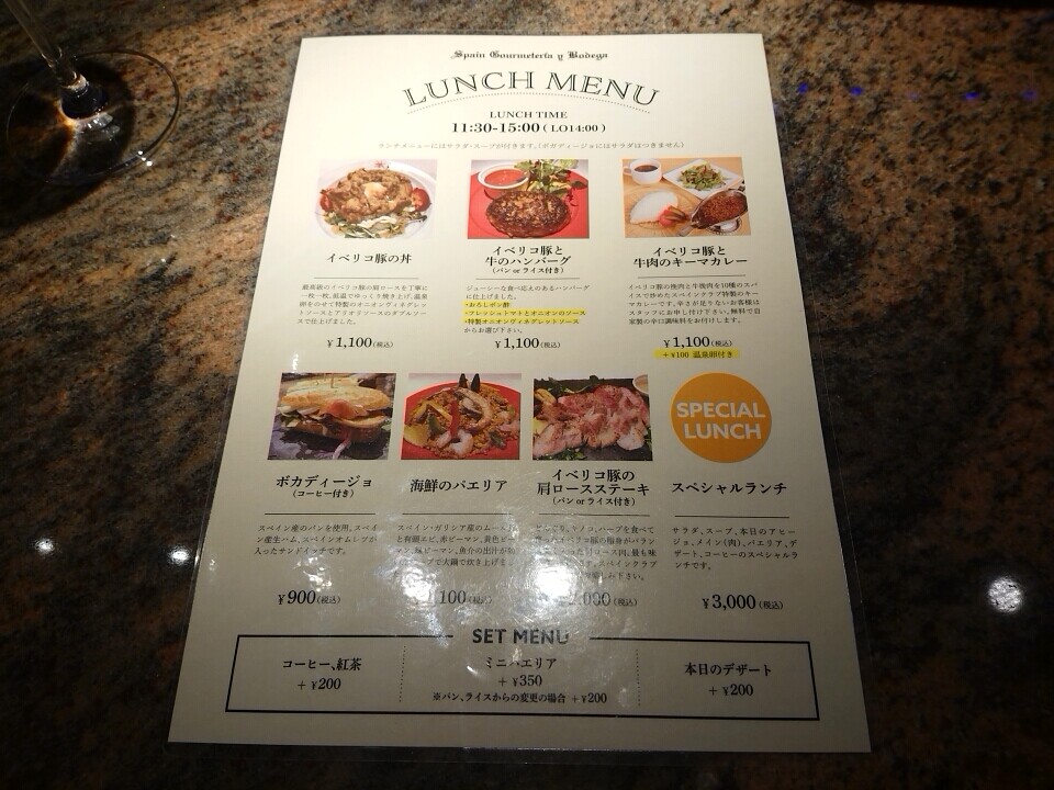 銀座 ボデガ イベリコ豚と牛のハンバーグ 美味いです 1100円 汐留 新橋 銀座 B級 ランチ グルメ 銀座 ボデガ イベリコ豚と牛のハンバーグ 美味いです 1100円 汐留 新橋 銀座 B級 ランチ グルメ