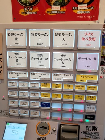 メニュー 渋谷 横濱家系ラーメン 川島家 かわしまや