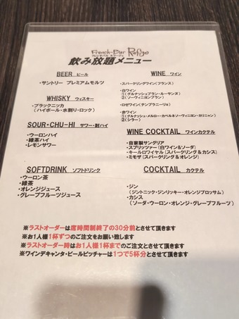 銀座ルフージュ Refuge 飲み放題コースメニュー