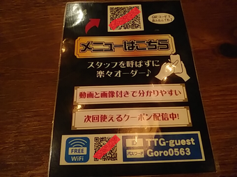 ��˥塼 ���ĥ磻��С� ������󥴥��� Tchin-Tchin GORO