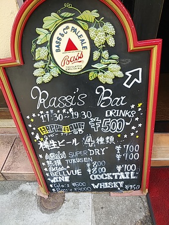  åС Rassi's Bar  