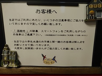 京橋ランチ 3丁目のカレー屋さん 注意事項