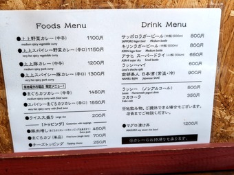 メニュー 東印度カレー商会 築地場外店 上上豚カレー中辛