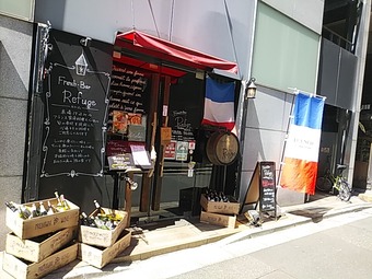 銀座 ルフージュ Refuge
