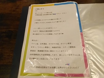 新橋ランチ 天府酒場 てんふさかば 店内 夜メニュー