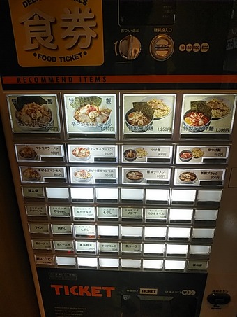 新橋ランチ 泪橋 涙橋 新橋ラーメン メニュー 券売機