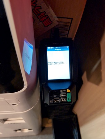 券売機電子マネー あさが家 上野 横浜家系ラーメン