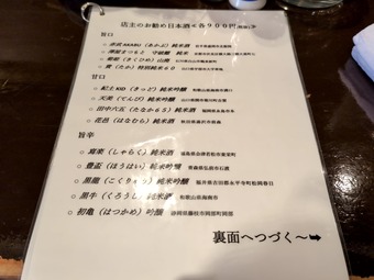 夜メニュー 新橋 虎徹 こてつ ランチ しらす丼 焼き魚丼