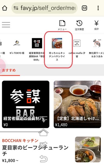 �ѣҥ�����˷����� ���ޥե�������˥塼 ����å���α ��α����